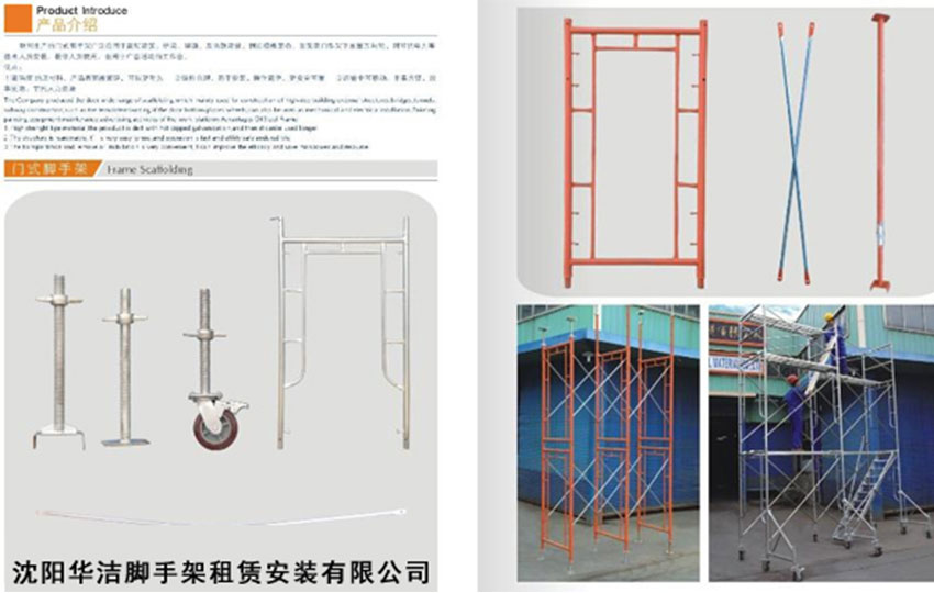 沈阳门式脚手架租赁